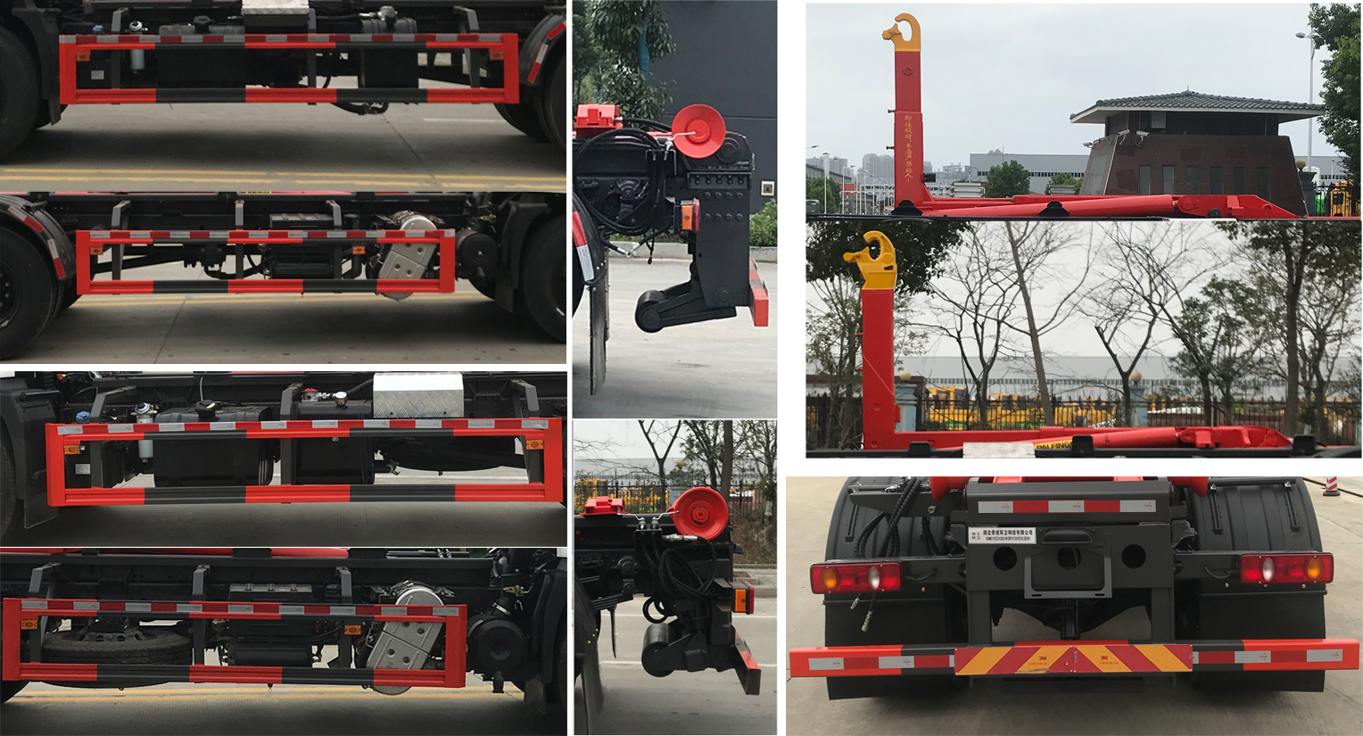 帝王環衛牌HDW5182ZXXD6型車廂可卸式垃圾車