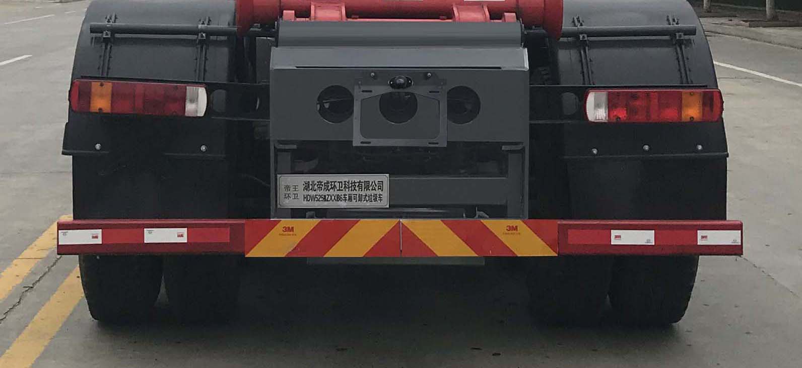 帝王環衛牌HDW5253ZXXB6型車廂可卸式垃圾車