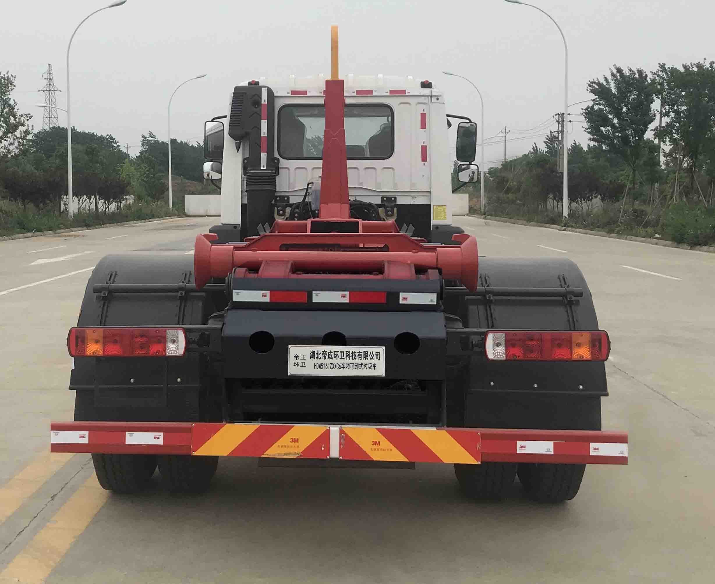 帝王環衛牌HDW5161ZXXC6型車廂可卸式垃圾車