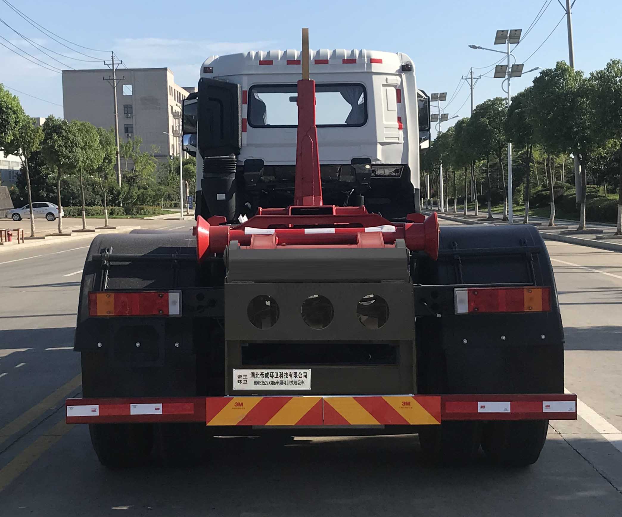 帝王環衛牌HDW5252ZXXD6型車廂可卸式垃圾車