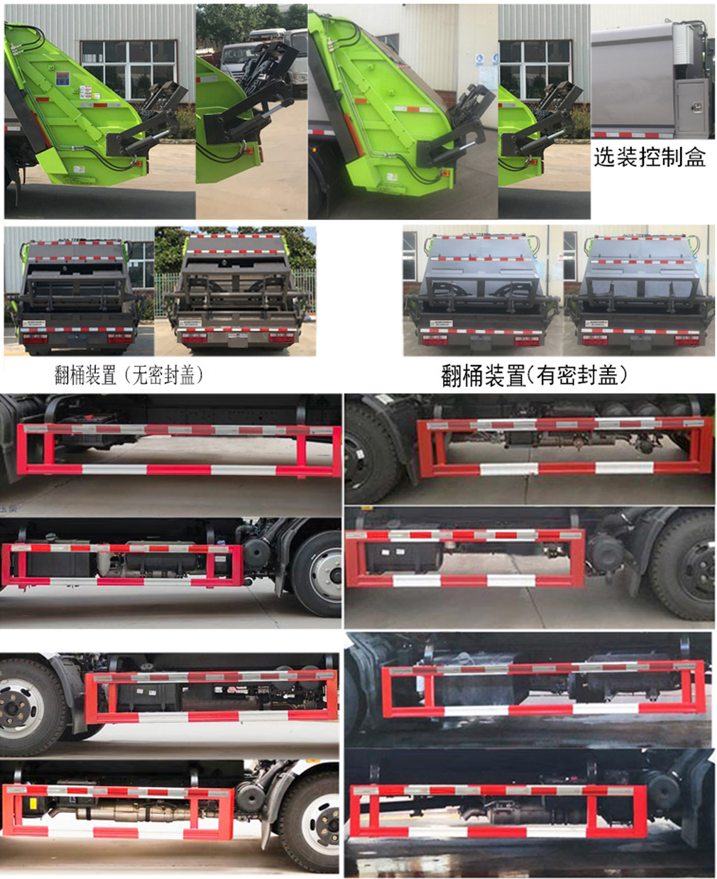 帝王環衛牌HDW5120ZYSE6型壓縮式垃圾車