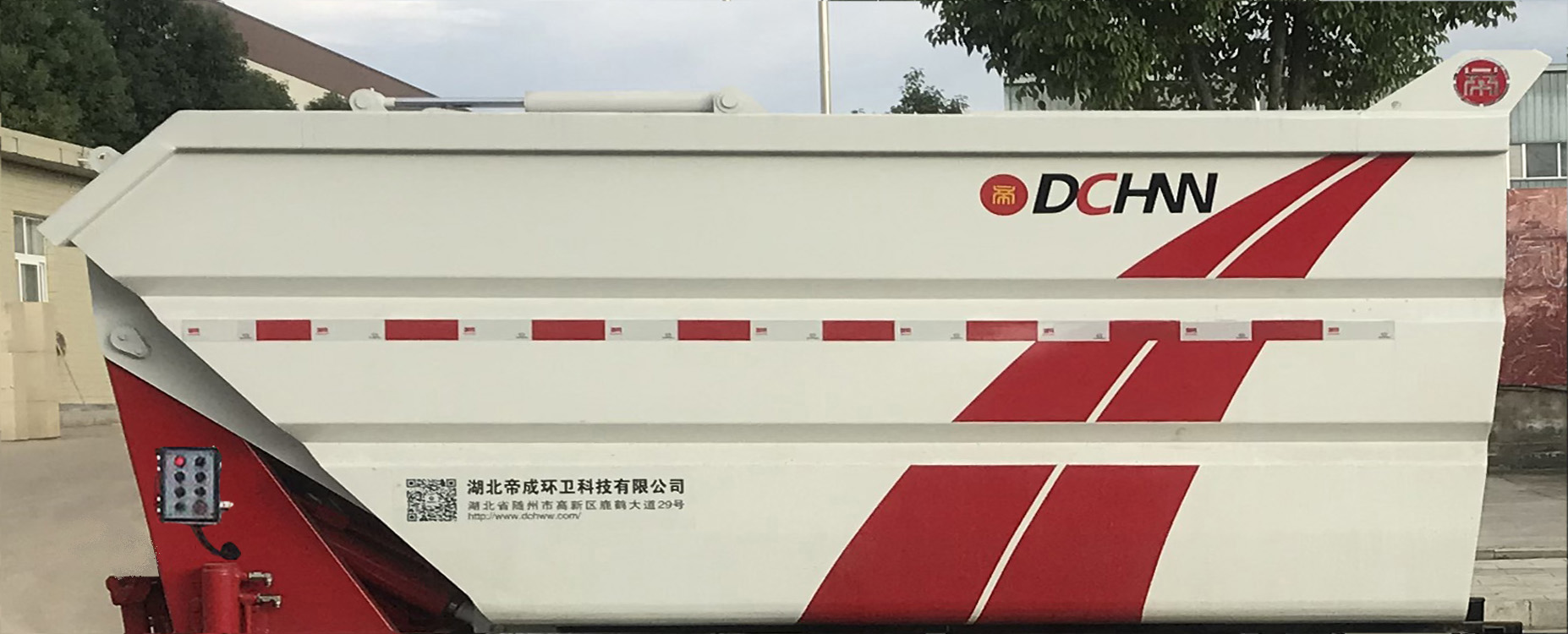 帝王環衛牌HDW5041ZZZCG6H型自裝卸式垃圾車